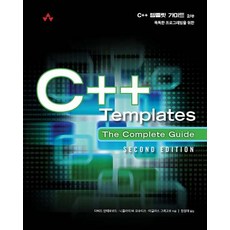 c++템플릿