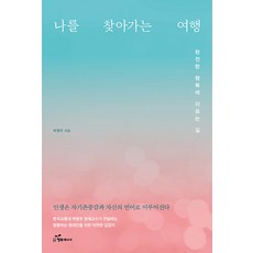 완전한행복 TOP01