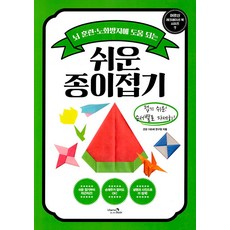 쉬운 종이접기, 건강 100세 연구원, 비타민북 건강 100세 연구원, 비타민북