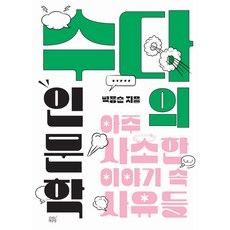 인문학책추천 TOP01