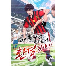 환경소설