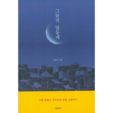 달빛그림자소설