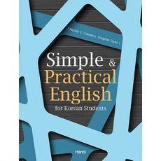 [한올출판사]Simple & Practical English for Korea Student, 한올출판사, Nicolas E. Caballero Vaughan Taylor