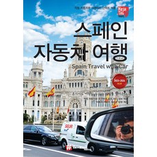 스페인여행 TOP01