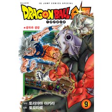드래곤볼 슈퍼 9, 서울미디어코믹스(서울문화사) 서울미디어코믹스(서울문화사)