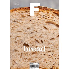 [비미디어컴퍼니 주식회사(제이오에이치)]매거진 F (Magazine F) No 26 : 빵(Bread) ( 한글판), 비미디어컴퍼니 주식회사(제이오에이치)