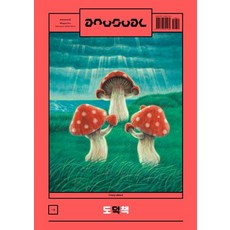 도덕문학책