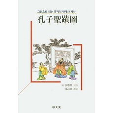 공자는가난하지않았다