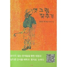 김선옥그림