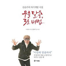 김승주교수책