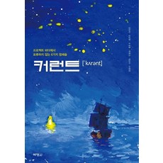 항해술