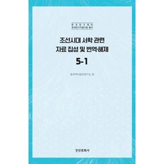 서학