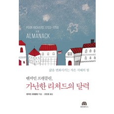 벤저민하디
