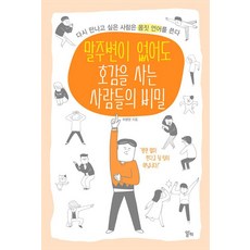 말할수없는비밀ost