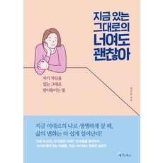 지금의불행은당연하지않습니다