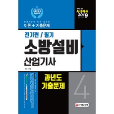 2021연고맨abc왕초보전기설비기술기준-전3권