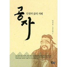 공자가죽어야