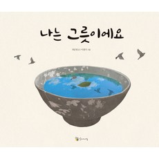 흘린술이반이다