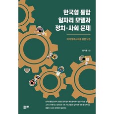 사회문제와시민권