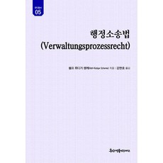 행정소송법