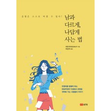 안기고싶은남자1위에게협박당하고있습니다1부[루비]