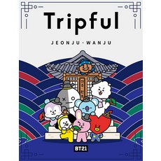 [이지앤북스]BT21 Tripful 트립풀 전주 완주 Issue No.27, 이지앤북스, 이지앤북스 편집부