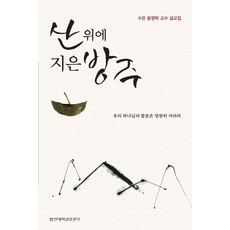 합신