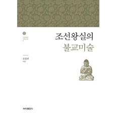 조선왕실의의료문화