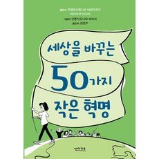 예수님의50가지