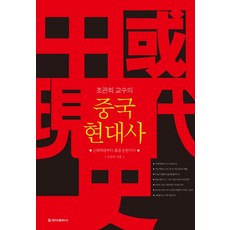 신해혁명책