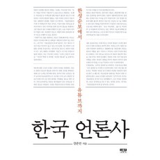 한국사상사