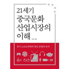 중국문화도서