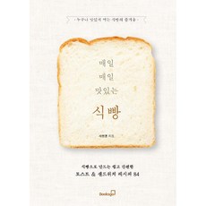 [Books Go] 每天都有美味的麵包, 書去, 徐賢明