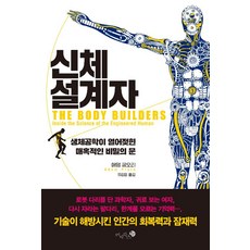 로스쿨신체계형법강의분철
