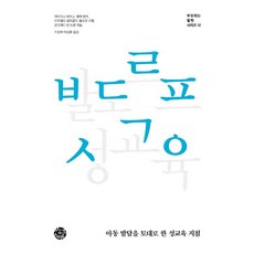 원토이즈발도르프