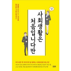 김과장비즈니스영어로날다
