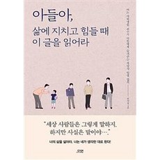 연애가힘들때책