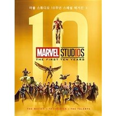 아르누보마블10주년