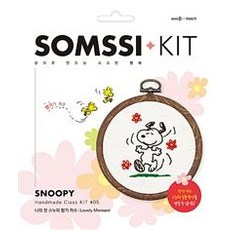 [솜씨컴퍼니]나의 첫 스누피 향기 자수 : Lovely Moment - SNOOPY Handmade Class KIT 5, 솜씨연구소