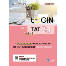 [어울림]2024 LOGIN 로그인 TAT 전주