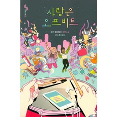 오게비트