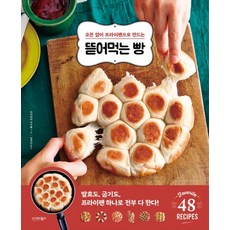 빵으로만드는빵