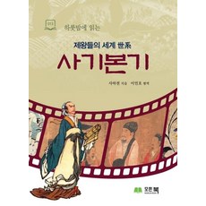 사기본기