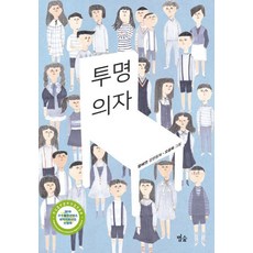 꿈꾸는요셉의자