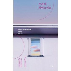 88라운지히비스커스