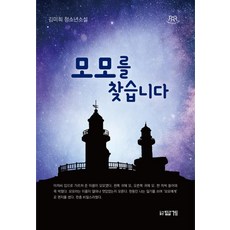 그녀가아니었다