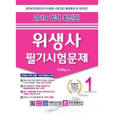 크라운출판사합격위생사