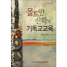 기독교메타버스교육