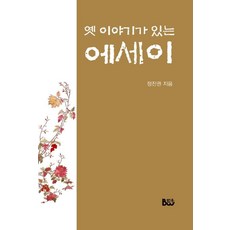 몬테소리옛이야기