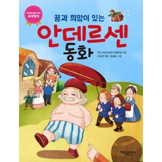 메르헨동화테마